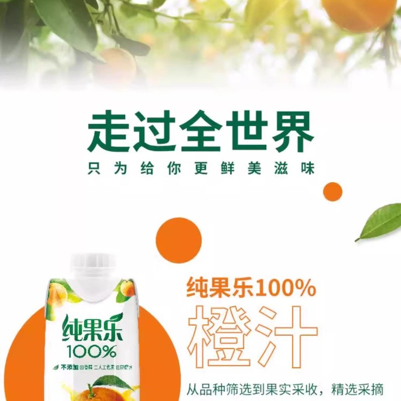 ペプシコーポレーション ピュアグレープフルーツ 100% オレンジジュース アップルジュース ジュースドリンク 330ml/ボトル ポータブルスポット卸売|undefined
