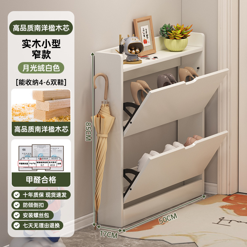 翻斗鞋柜极窄多层家用门口收纳玄关柜一体现代简约超薄型入户鞋架|undefined