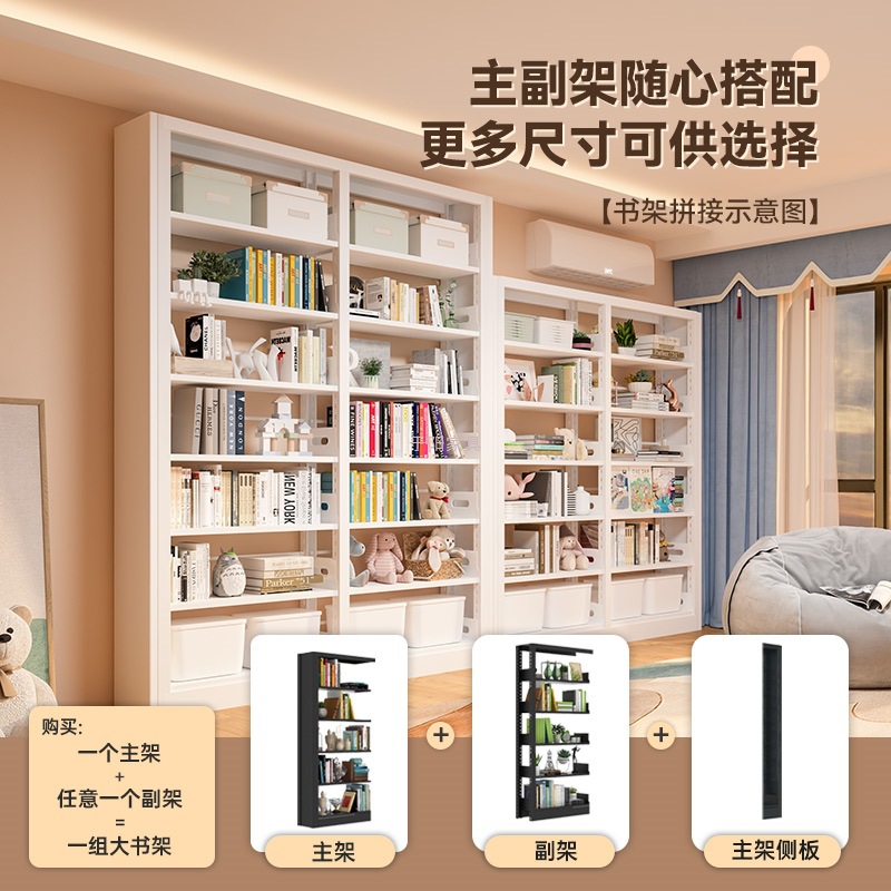家用图书馆钢制书架落地置物架儿童书柜一体架客厅简约铁艺储物架