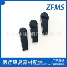 其他塑胶零件;塑料堵头;电动车轮胎