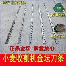 刀条5福田总成切割器3634金坛5405收割机配件割刀谷王片片皓龙