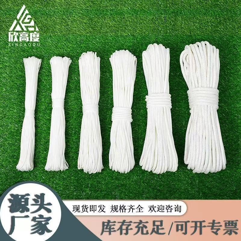 绳子捆绑绳尼龙绳晒被窗帘拉绳晾衣手工编织货车绑绳编绳耐磨涤纶