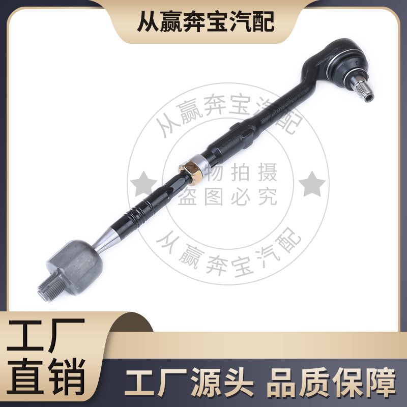 Applicable to BMW X5E53 steering machine inner and outer ball head steering tie rod ball head OE:32216751277