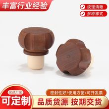 批发酒瓶软木塞榉木天然洋酒瓶塞带孔原木塞香槟塞定制酒塞红酒瓶