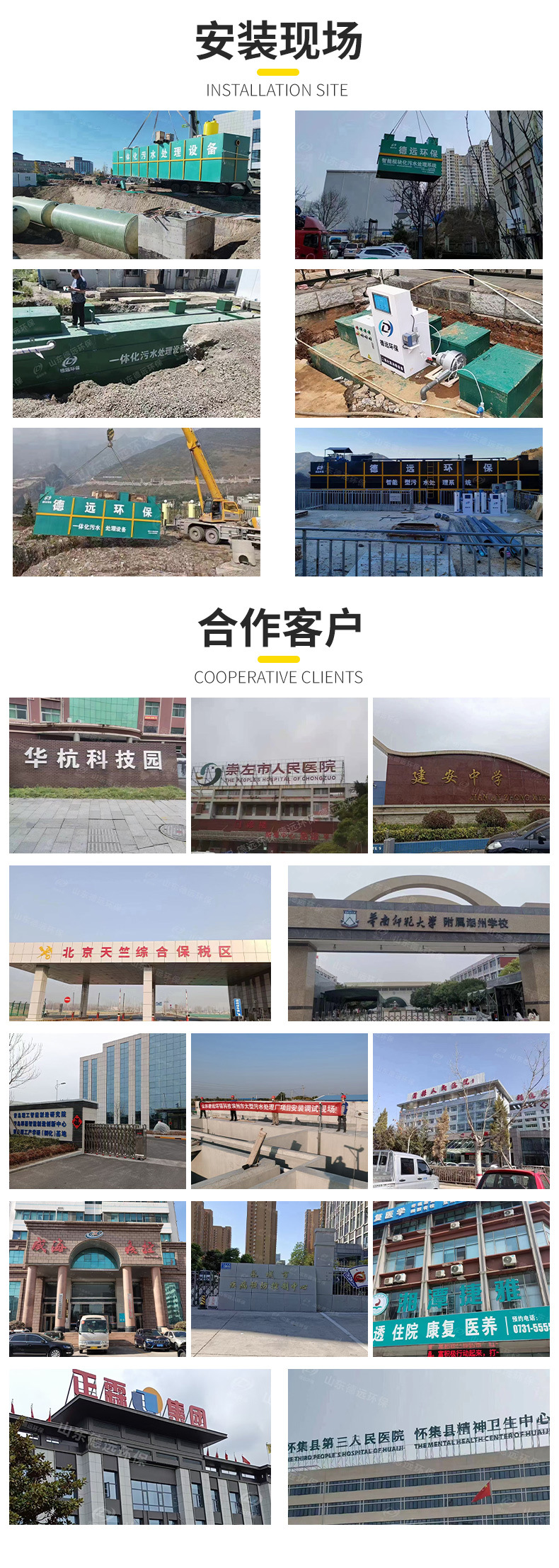 一体化详情_07.jpg