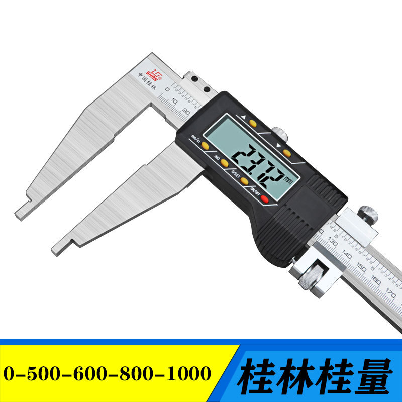 桂量单向爪数显卡尺高精度加长爪不锈钢游标卡尺0-500-600-3000mm