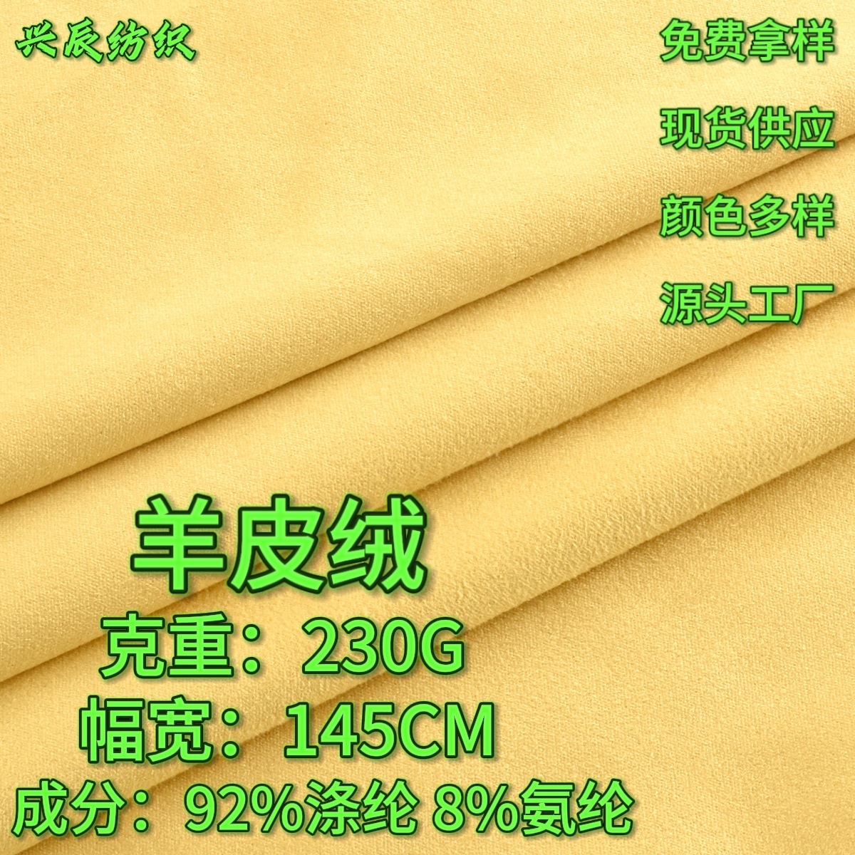 230g双面羊皮绒面料仿皮绒梭织布料时尚外套裤子沙发箱包服装鹿皮