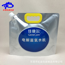 定制贴牌高阻隔2.5L活素水双吸嘴包装袋上下出口富氢水自立袋水袋