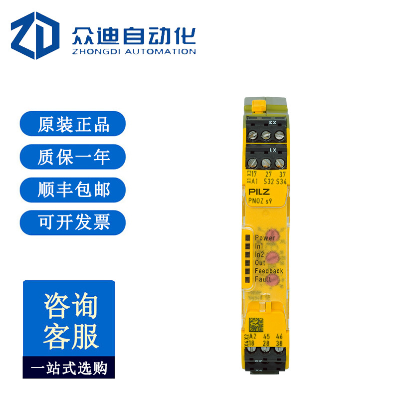 皮尔兹PILZ  750109安全继电器PNOZ s9 24VDC 3 n/o t 1 n/c t
