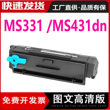 �������˷ۺ�MS331 MS431dn MX331 MX431 55B300K��������55B0Z00