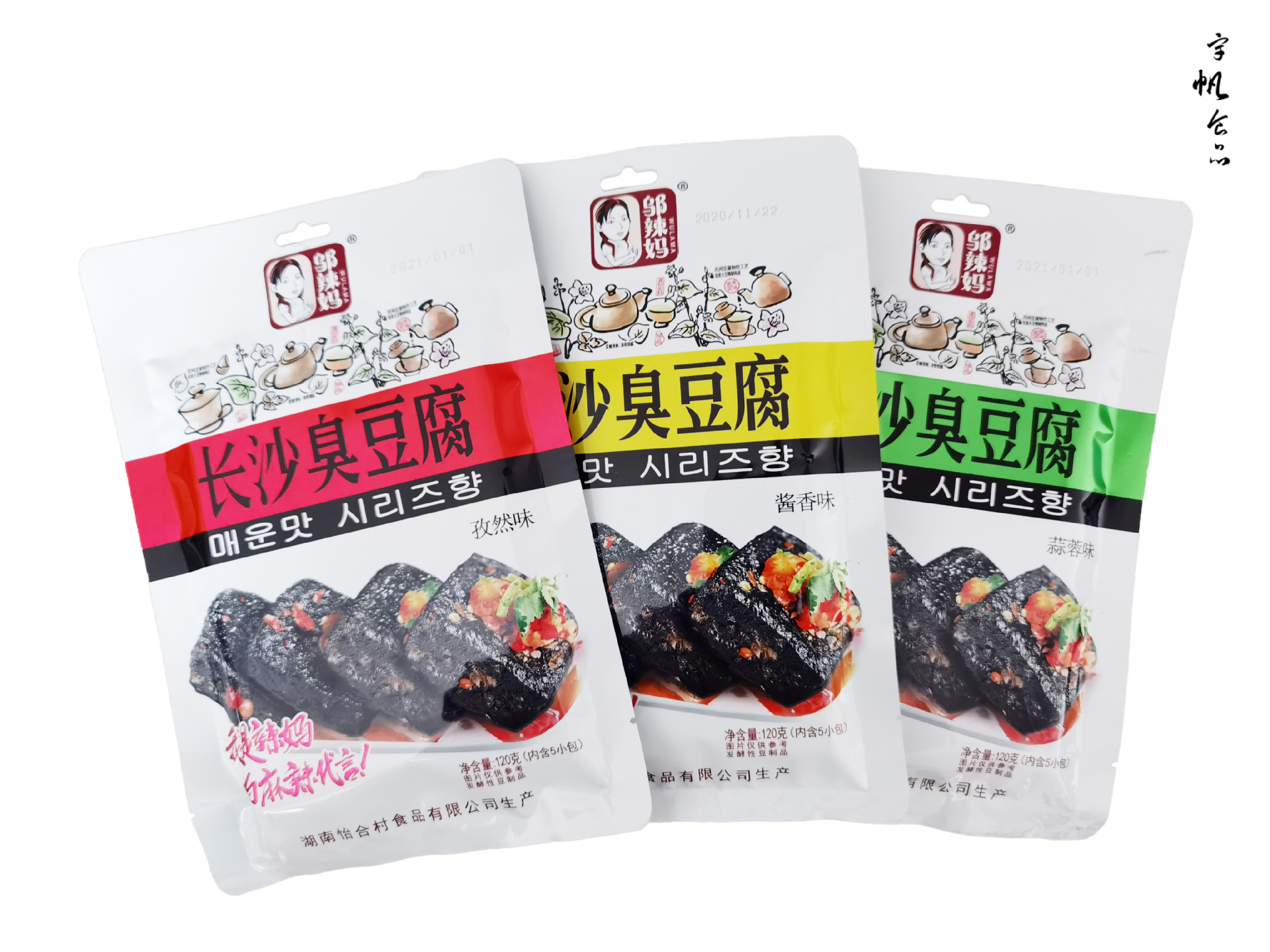 邬辣妈长沙臭豆腐120g内含独立小袋孜然味酱香味蒜香味批发可混批