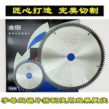 梯平齿木工锯片4/5/6/7/8/9寸子母锯免漆板手提锯铝合金字母