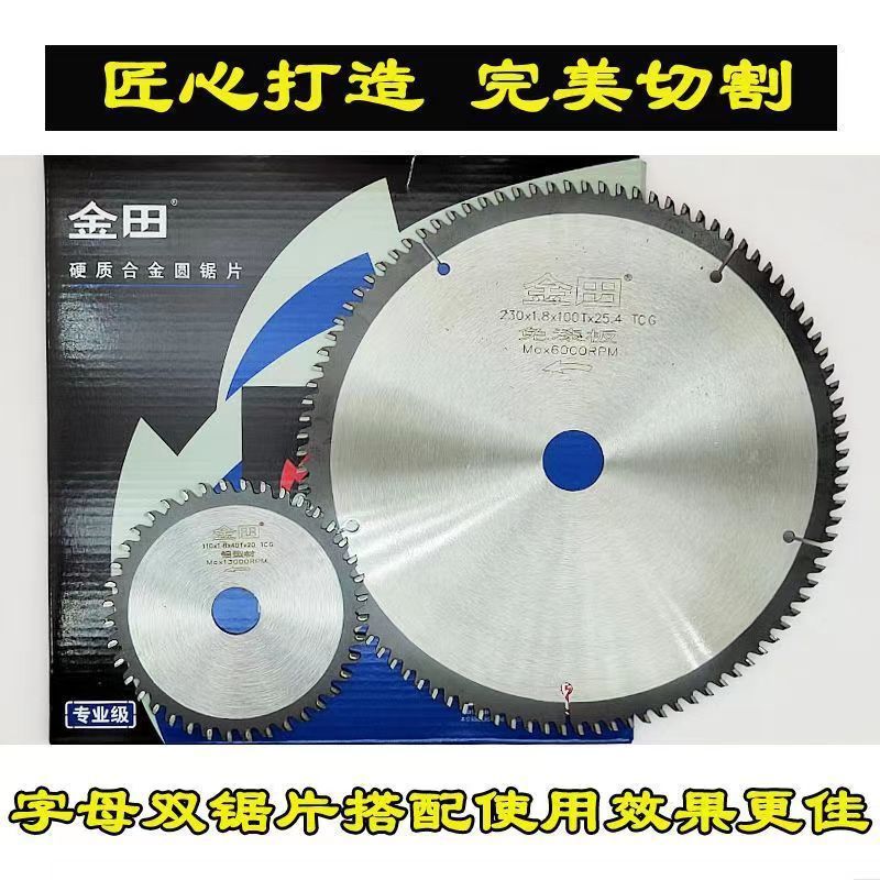 梯平齿木工锯片4/5/6/7/8/9寸子母锯免漆板手提锯铝合金字母