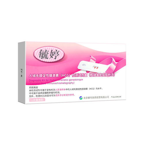 Yuting early pregnancy test paper pregnancy test stick rapid detection card early pregnancy pen pregnancy test paper preparation pregnancy wholesale agency