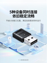 绿联蓝牙适配器接收电脑usb模块台式主机发射5.3驱动连接无线耳机