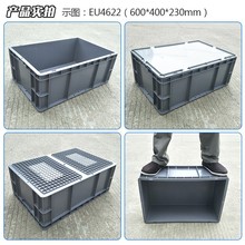 欧标EU灰色塑料物流周转箱仓库储物汽配零件中转运输加厚塑胶框