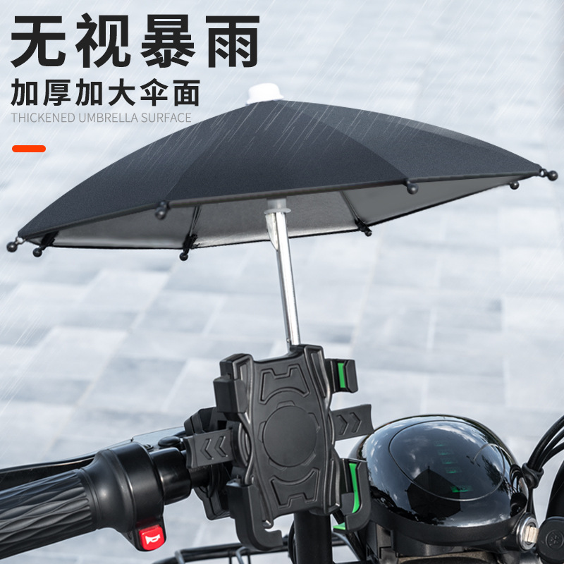 Electric bicycle mobile phone rack bicycle battery motorcycle takeaway rider shockproof waterproof sunshade mobile phone navigation bracket