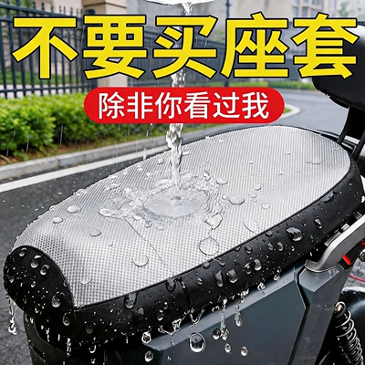 universal seat protector for electric | Electric car cushion