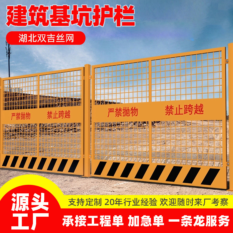 基坑护栏武汉建筑工地施工临时安全警示隔离防护围栏可移动护栏网