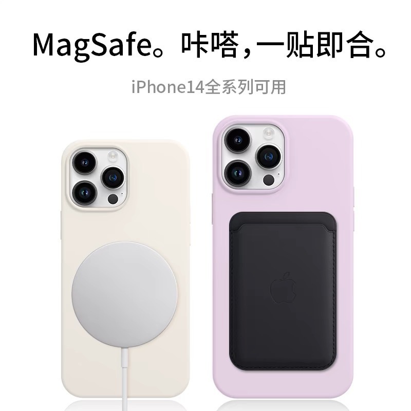 液态硅胶MagSafe磁吸适用iPhone17PROMAX手机壳苹果16防摔保护套|undefined