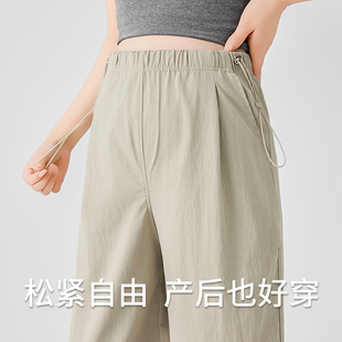 Maternity Pants Spring and Summer 2025 New Style, Adjustable Thin Outer Wear Drawstring Wide-Leg Pants That Do Not Tighten the Belly during Pregnancy