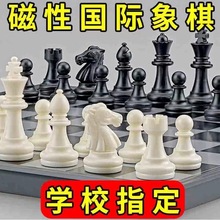 国际象棋套装可折叠棋盘磁性棋子学生儿童培训用成人大号多种尺寸