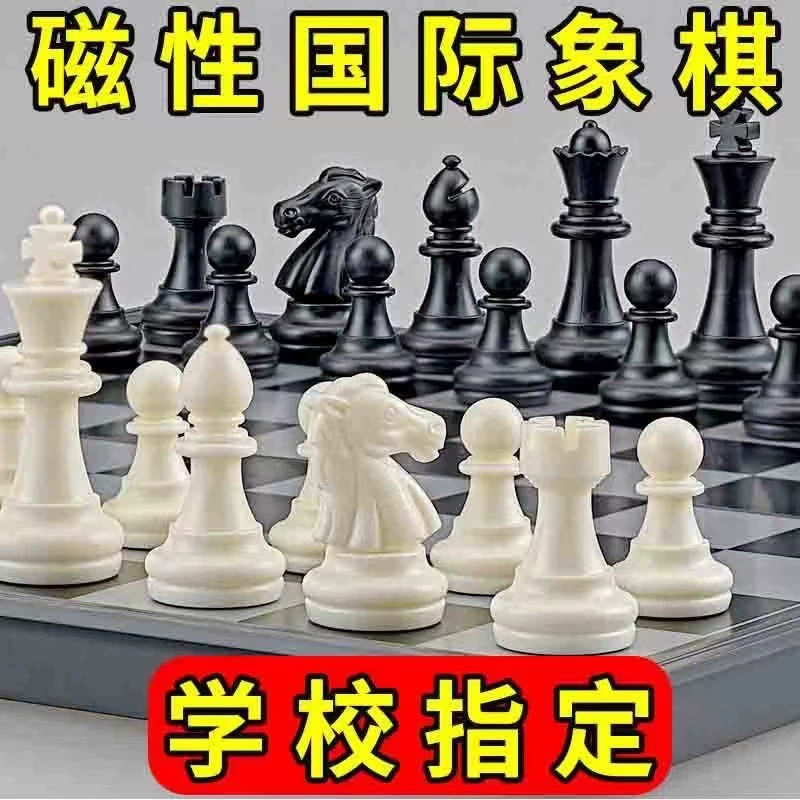 Шахматы складная доска магнитные фигуры разные размеры