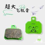 刹车M19M15S刹车片飞机音陶瓷工艺金属材质跨境源头厂货源批发