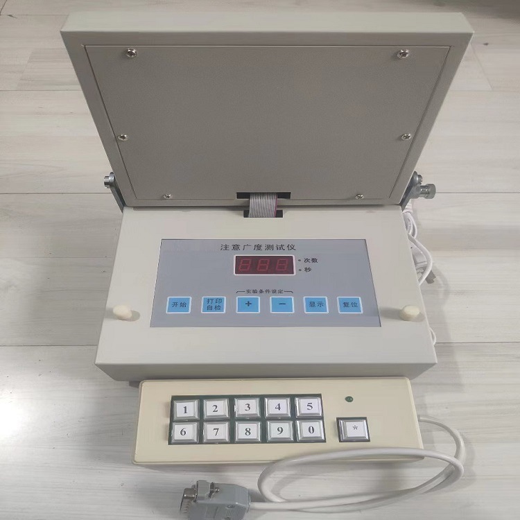 注意广度测试仪  型号：HAD-01792
