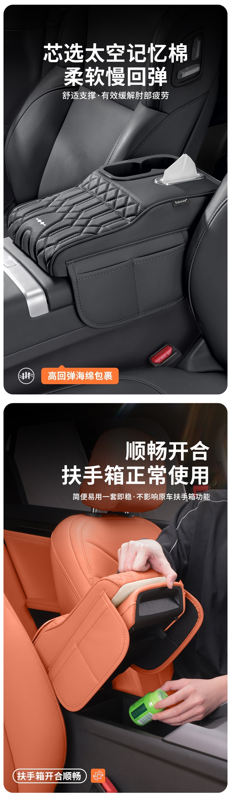 Fangchengbao Titanium 7 armrest box heightening pad, central console protective cover, tissue bag, storage bag, cup holder, interior modification