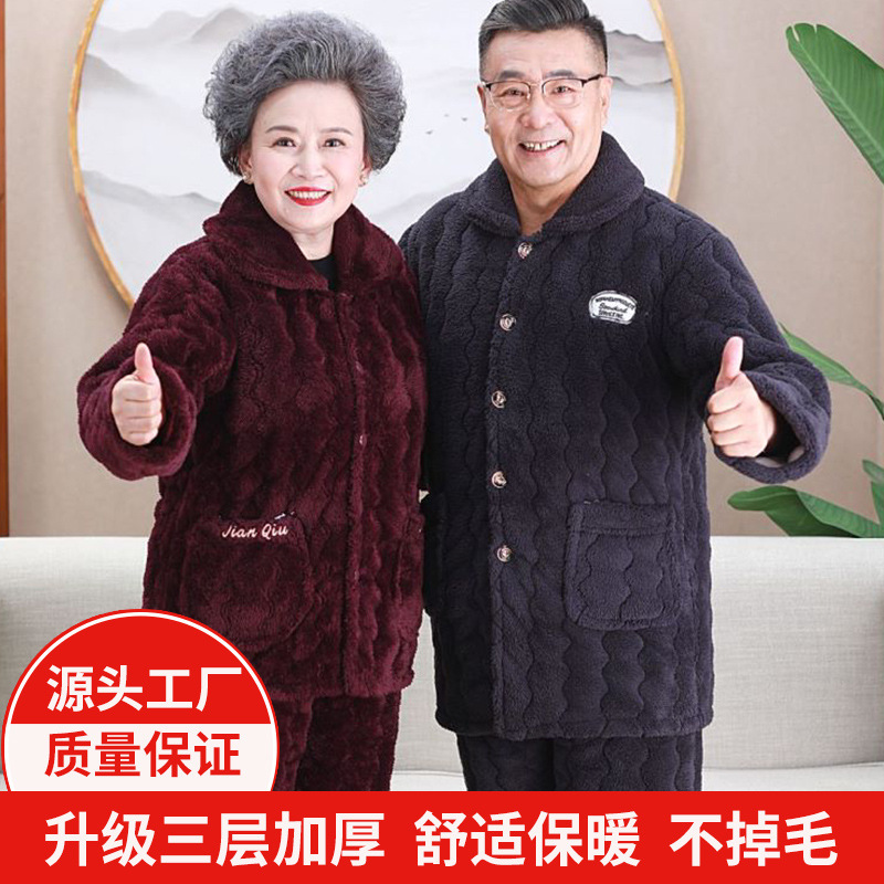 Winter Mom and Dad Thickened fleece-lined Coral Fleece Plus Size Middle-aged and Elderly Three-Layer Cotton-Padded Jacket Pajamas for Women