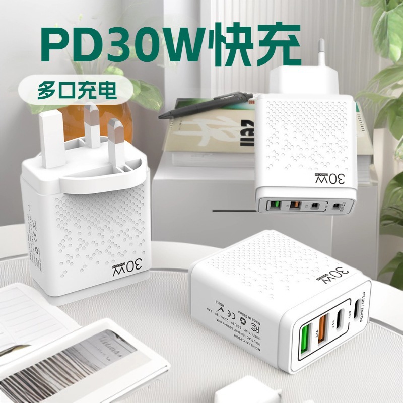 适用快充充电器多口PD30W+QC3.0充电器 usb大功率手机充电器