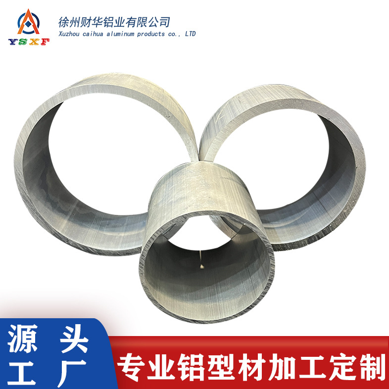 6082铝管厚壁铝圆管薄壁铝管 现货挤压铝型材铝管 国标铝管