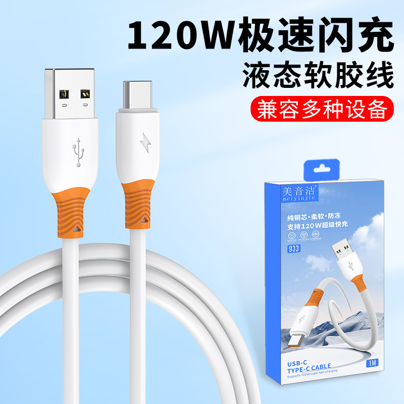 Liquid Silicone Data Cable Q-Elastic Fast Charging Cable Suitable for Type-C Apple Pd60W Charging Cable Cross-Border New Product Liquid Silicone Data Cable Q-Elastic Fast Charging Cable Suitable for Type-C Apple Pd60W Charging Cable Cross-Border New Product