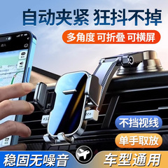 車の携帯電話ホルダー 2025 新しい吸盤車ユニバーサルハイエンドナビゲーション車内固定サポート