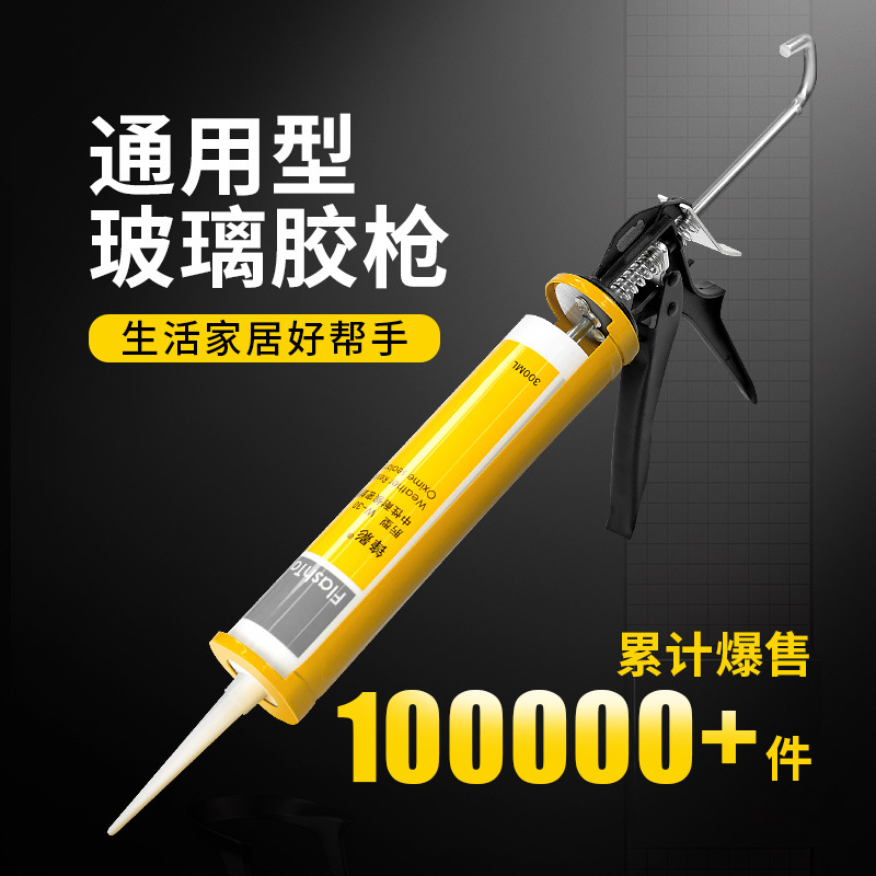 密封胶枪玻璃胶手动省力胶枪打胶枪硅胶枪加厚通用压胶抢打胶神器