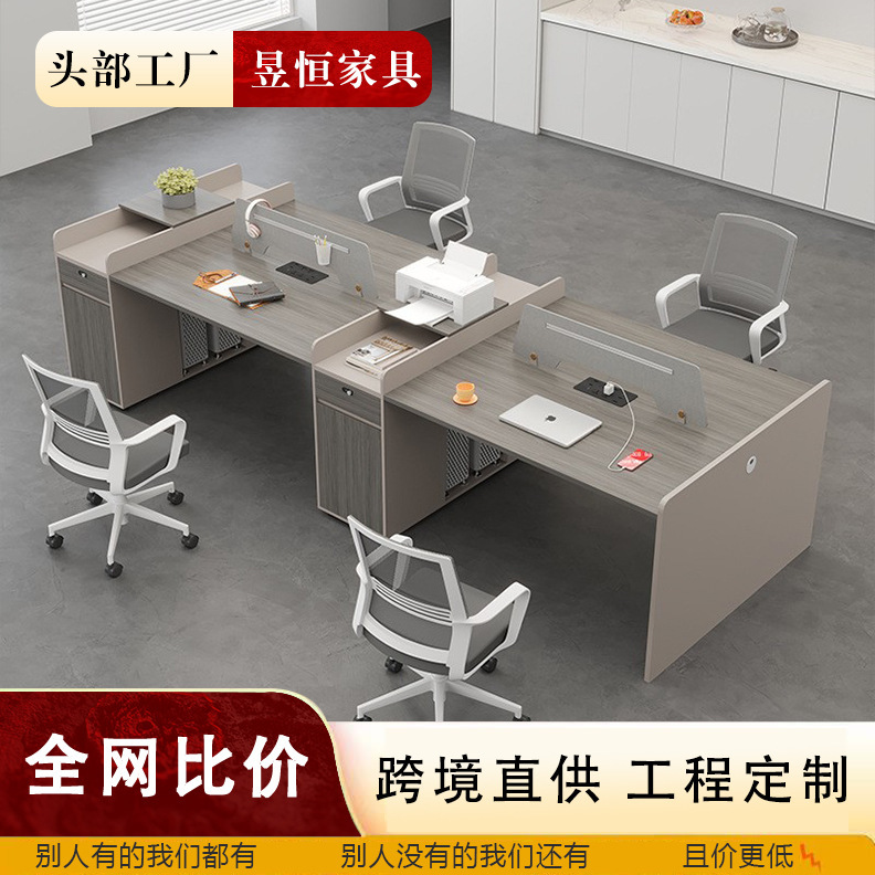 Staff Desk and Chair Combination Double Four-Person Workstation Computer Desk Simple Modern Staff Card Holder