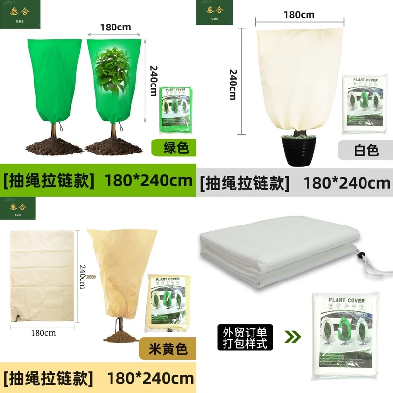 植物防寒カバー、越冬植物防虫・不凍袋、樹木の冬の保護、花の増粘不凍保温|undefined