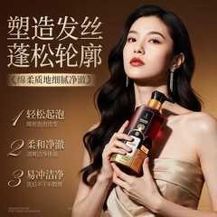 Sinhosoo仙花秀可可香氛氨基酸护发洗发乳留香柔顺丝滑洗发水TW2