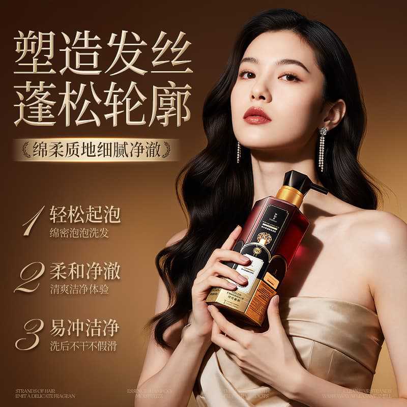 Sinhosoo仙花秀可可香氛氨基酸护发洗发乳留香柔顺丝滑洗发水TW2|undefined