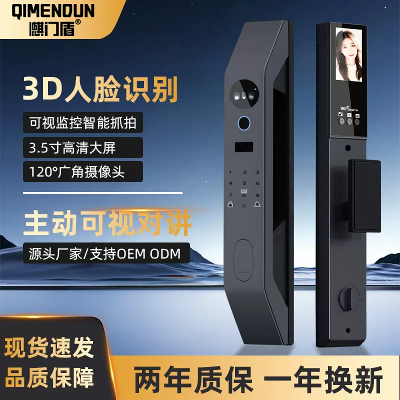 全自动远程指纹锁家用防盗门人脸识别智能门锁可视猫眼电子密码锁