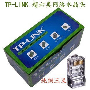 Suitable for Tp Green Box Network Crystal Head All-Copper 8P8C Monitoring Category 6 Gigabit Network Cable Rj45 Network Cable Connector