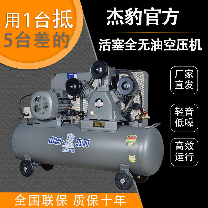 杰豹活塞全无油空压机皮带无油机移动式空压机厂家直发经久耐用