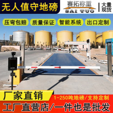 自动无人值守地磅称重系统 工地厂房矿山车辆过磅100吨16米汽车衡