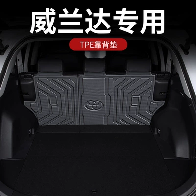 Trunk Mat mat, foot mat, modified - high-quality-tpe-backrest-cushion-toyota-wildlander-2026-model