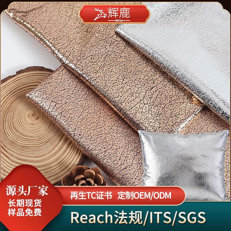 金银色烫金经编无弹麂皮绒布面料欧标彩色烫银单面针织鹿皮绒布料