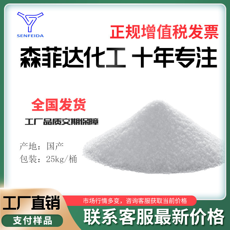 1,8-辛二胺 CAS#373-44-4 1,8-二氨基辛烷 1,8-二氨辛烷 辛二胺辛|ms