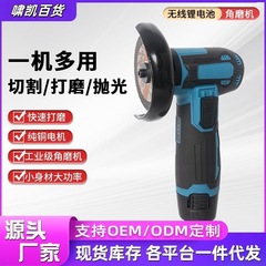 クロスボーダーアングルグラインダーグラインダーミニハンドヘルド研削盤電動工具リチウム電池木材切断機卸売