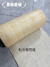 竹木木皮250