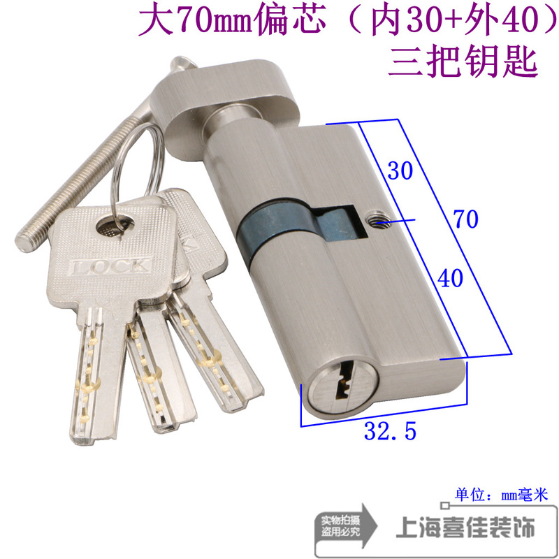 屋内ドアロックキーハンドルロック大 60657075808590 ミリメートル全銅ロックシリンダーポジティブバイアス送料無料|undefined